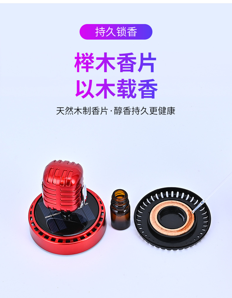 New solar-powered rotating microphone aromatherapy decorative item for cars, creative car perfume holder decoration, car fragrance pic 2