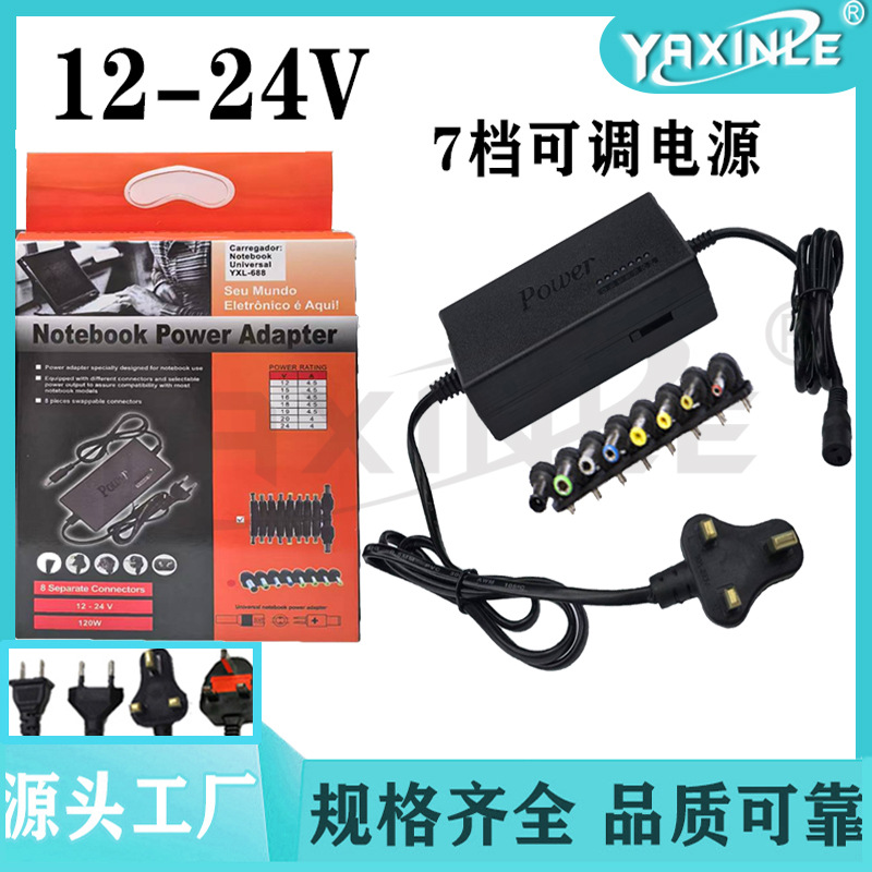 12-24V 7-speed adjustable power supply notebook power adapter, British standard universal adjustable motor electric drill, multi-functional pic 8
