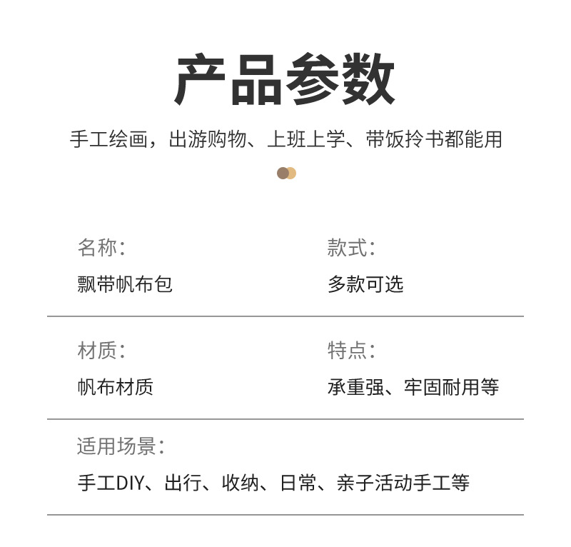 空白立体帆布袋印logo加厚时尚手提袋公司活动飘带礼品帆布托特包详情5