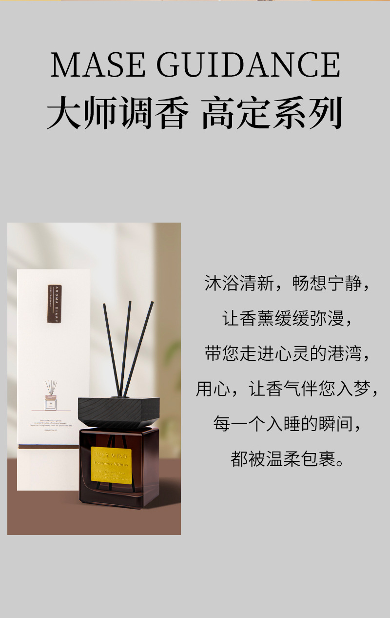 木盖无火香薰室内持久散香家用同款高级感酒店香熏礼盒清新剂摆件详情13