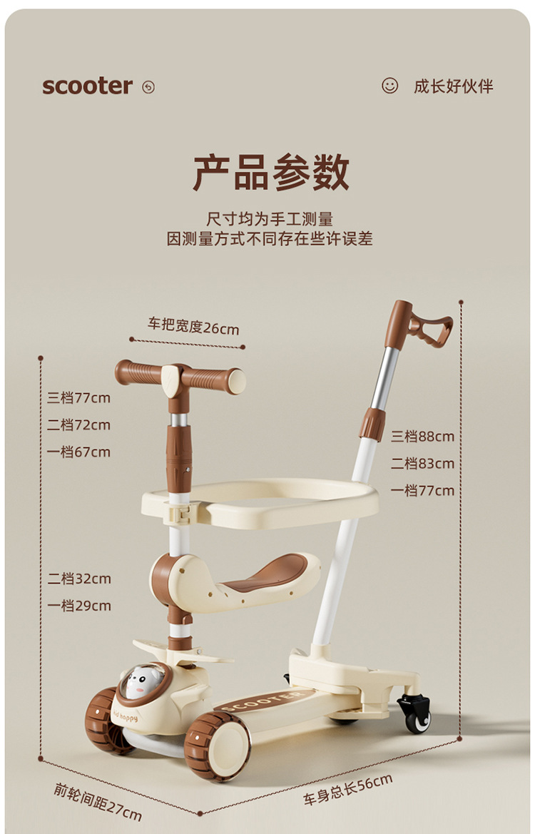 儿童滑板车1—3-6—12岁婴儿溜溜车手推宝宝小孩可坐可骑滑三合一详情19