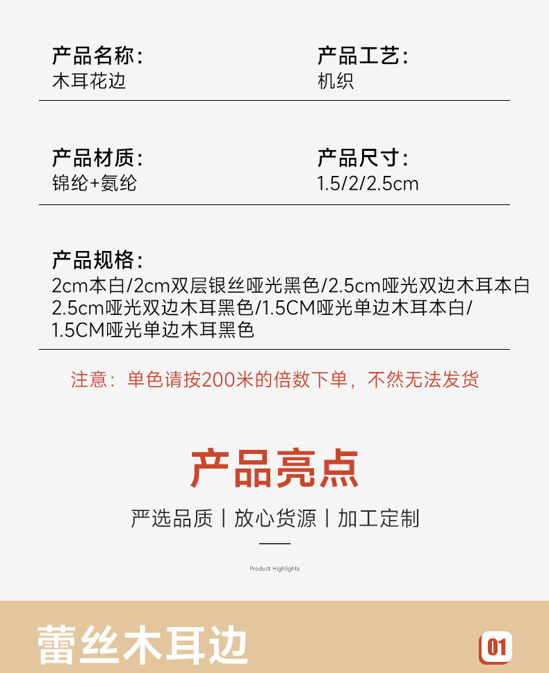 多规格黑白单边双层银丝哑光双边单边木耳花边弹力松紧带弹力花边详情5