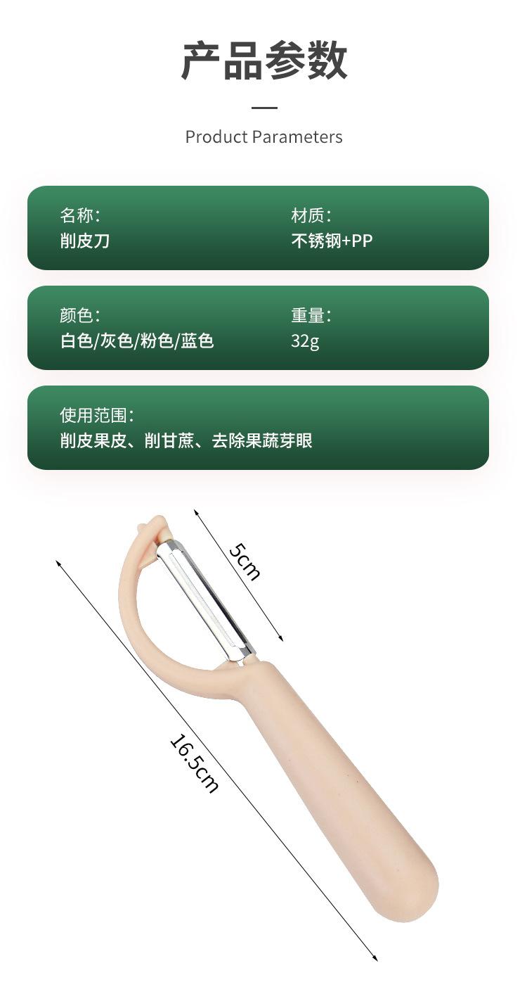 家用厨房多功能果蔬削皮刮皮刀土豆苹果刮皮刀瓜果甘蔗去皮刨皮器详情10