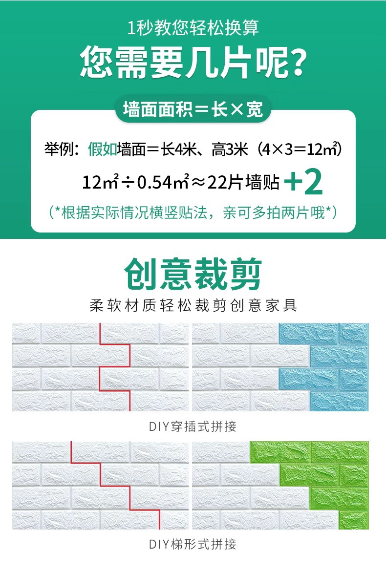 3D立体墙贴泡沫砖纹自粘墙纸卧室装饰背景墙面壁纸防水防潮贴纸详情13