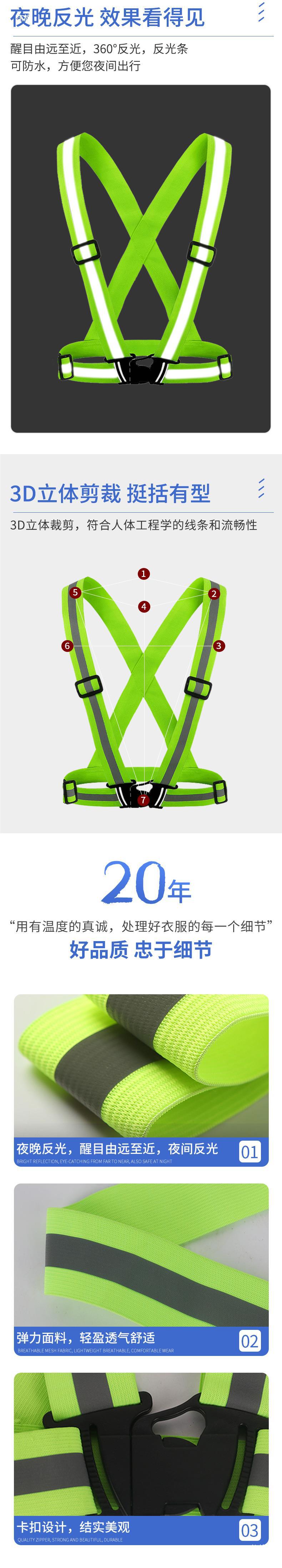 柒芯弹力反光背心马甲骑行背带交通道路施工程服荧光夜跑遛弯衣服详情3