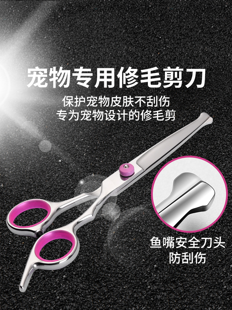 宠物剪刀美容专业剪毛工具修毛神器猫咪直剪弯剪泰迪比熊狗狗专用详情4