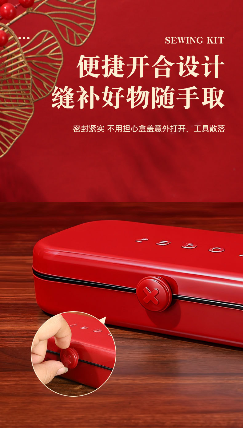 创意针线盒便携学生宿舍婚庆手工针线收纳盒家用陪嫁多功能缝补针详情7