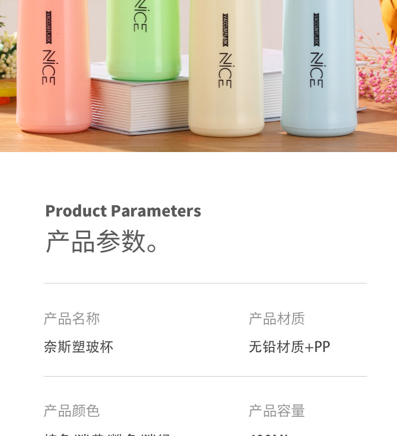 新款奈斯杯玻璃水杯创意学生便携情侣水杯简约潮流礼品杯印制详情7