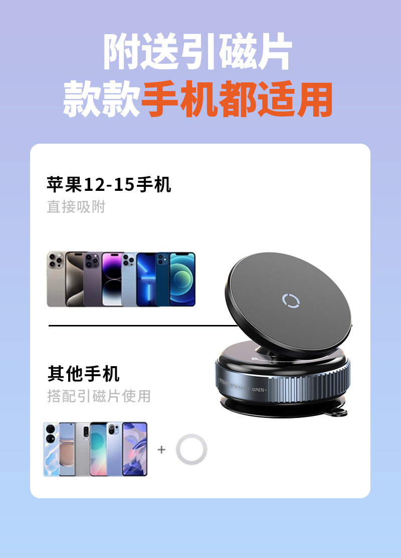 Cross-border multi-functional vacuum magnetic mobile phone stand, suction cup, dashboard stand, lazy desktop rotating stand for vehicles pic 16