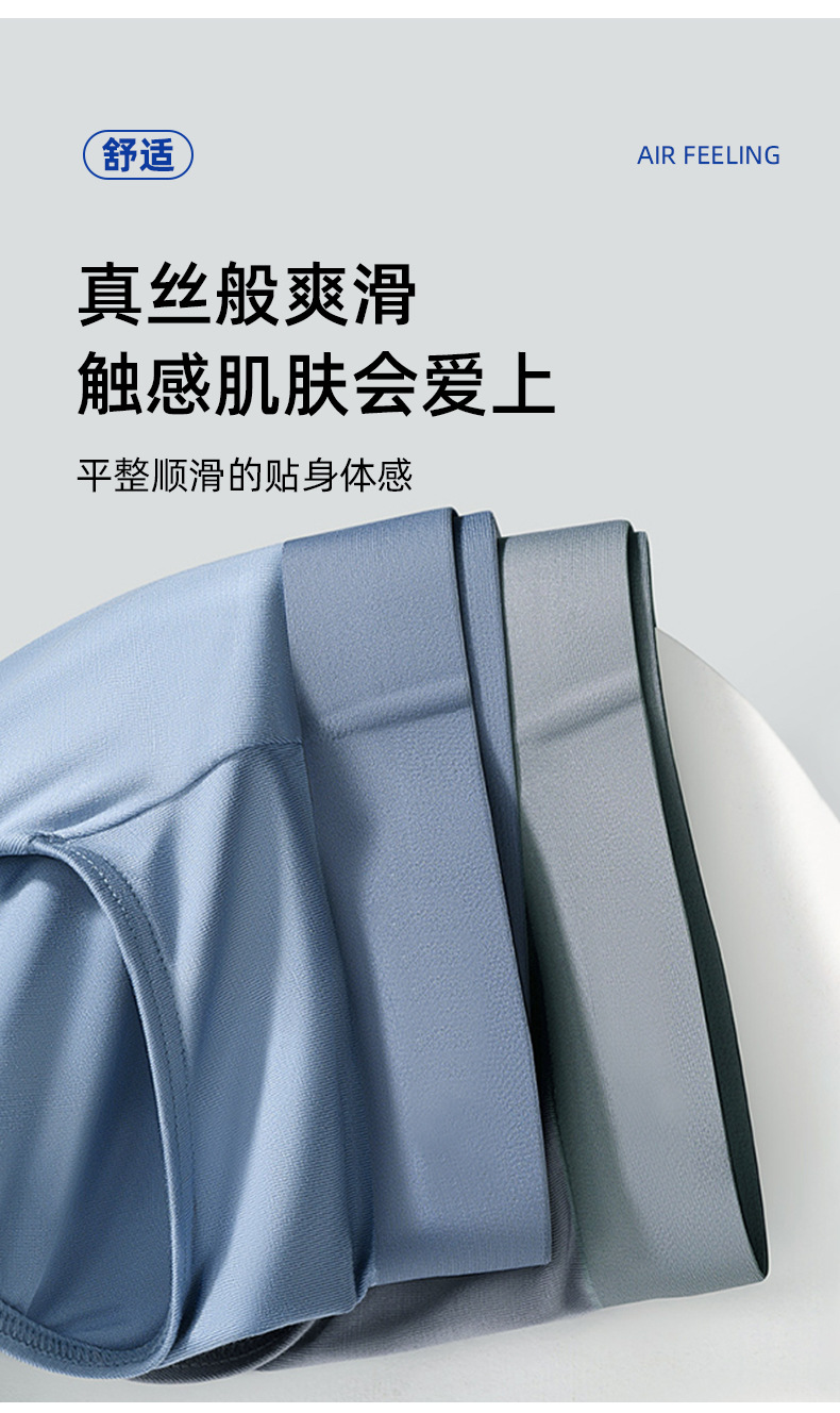 莫代尔男士三角内裤95棉内裆透气内裤男生7A抑菌无痕三角裤批发详情11
