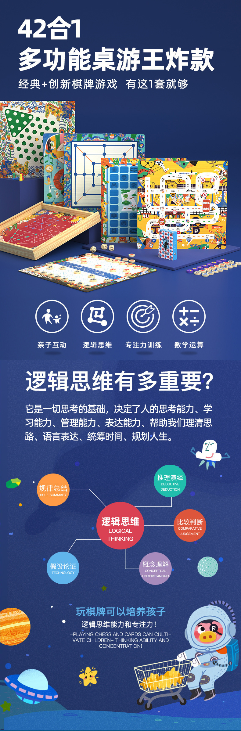 加工定制桌面游戏儿童36合一多功能棋盘飞行棋数独棋亲子互动玩具详情26