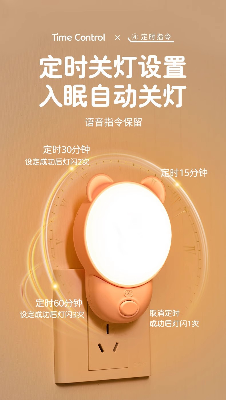 智能语音控制小夜灯卧室睡眠灯声控感应床头灯伴睡灯遥控灯台灯详情8