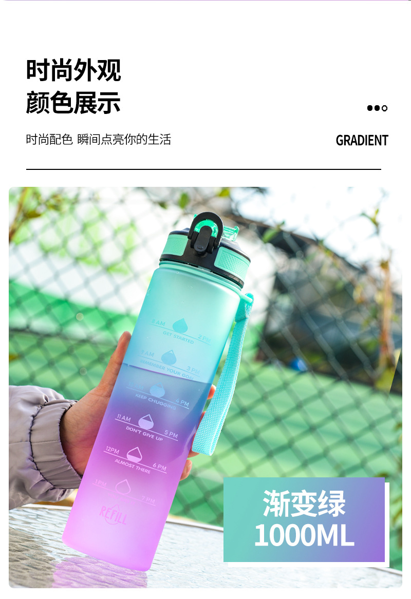 水杯吸管杯磨砂杯渐变色大容量水壶户外运动水杯吸管塑料杯定制详情15