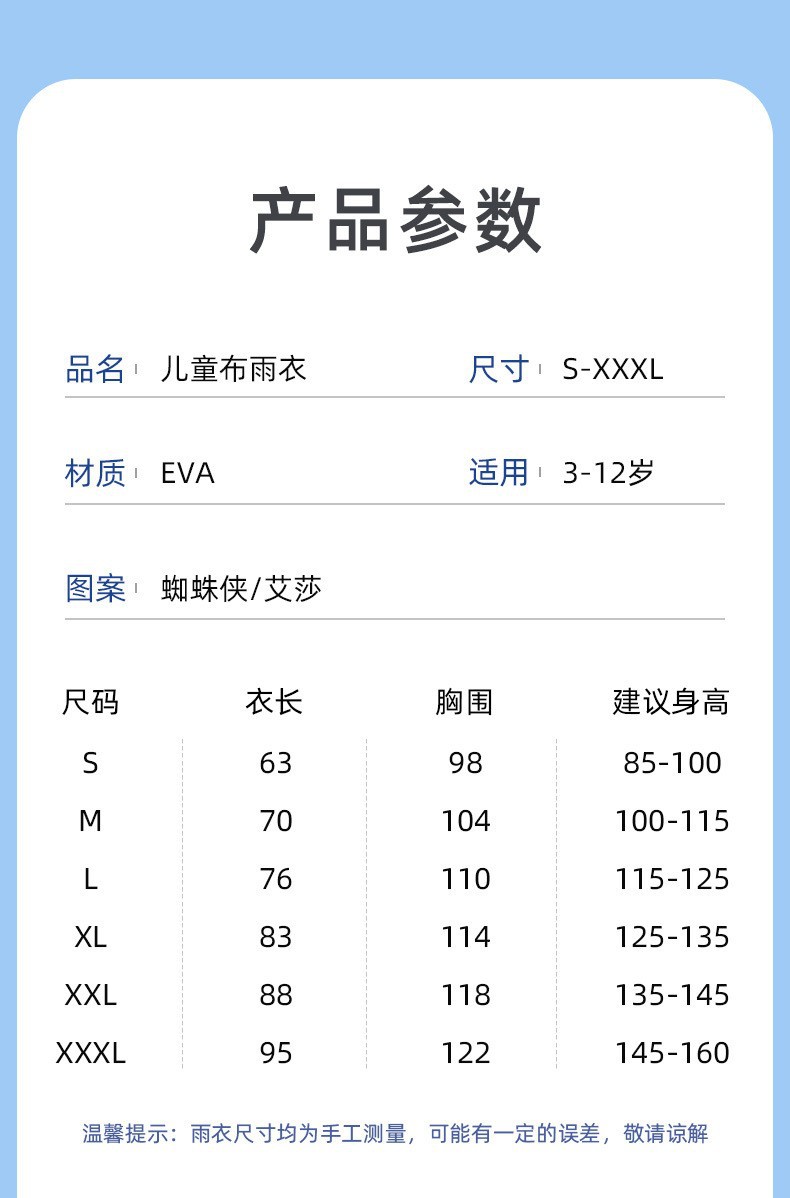新品迪士尼儿童雨衣EVA拉链款雨披男女学生防水雨衣幼儿宝宝雨衣详情8