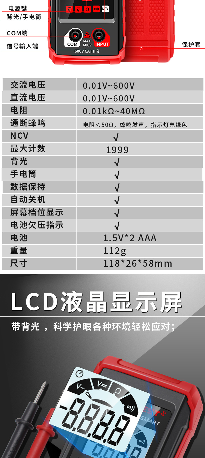 华博HT123全智能数字万用表无需换挡小型迷你全自动识别维修电工详情5