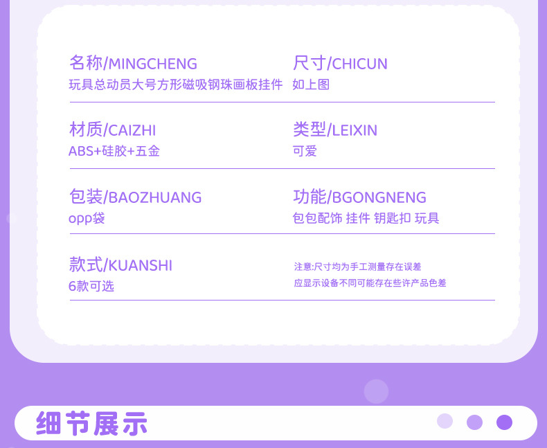 正版玩具总动员大号方形磁吸钢珠画板钥匙扣挂件创意解压儿童玩具详情8