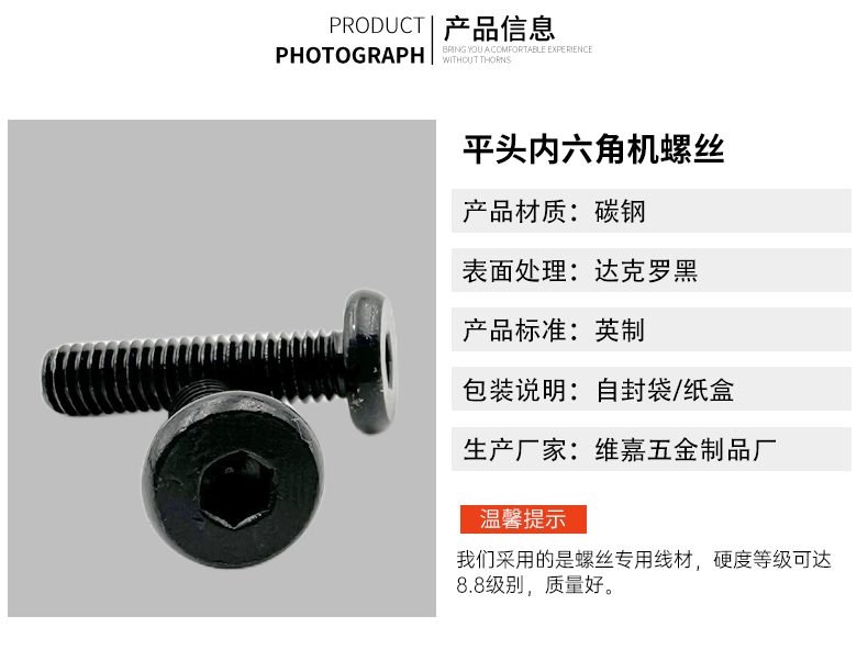 英制1/4-20黑色平头内六角机丝螺丝平头内六角家具螺丝斜边螺丝详情3