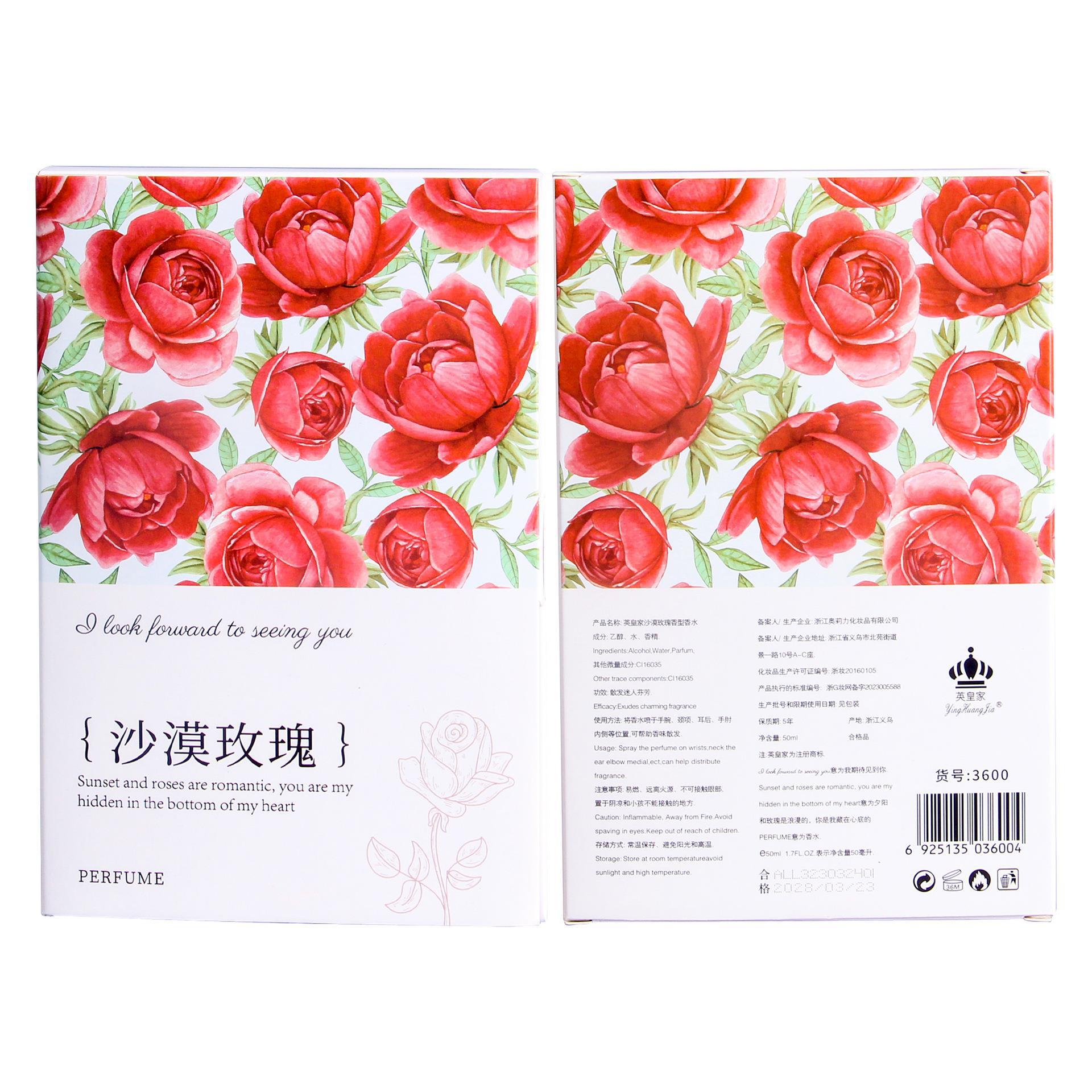 英皇家沙漠玫瑰女士香水持久淡香发学生清新淡香水花香持久香水详情16