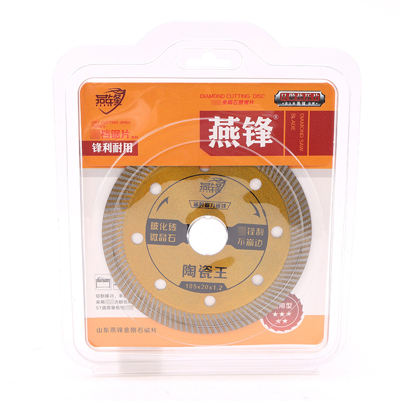 瓷砖切割片干切不崩边角磨机石材锯片陶瓷地砖用切片锯片厂家批发详情30