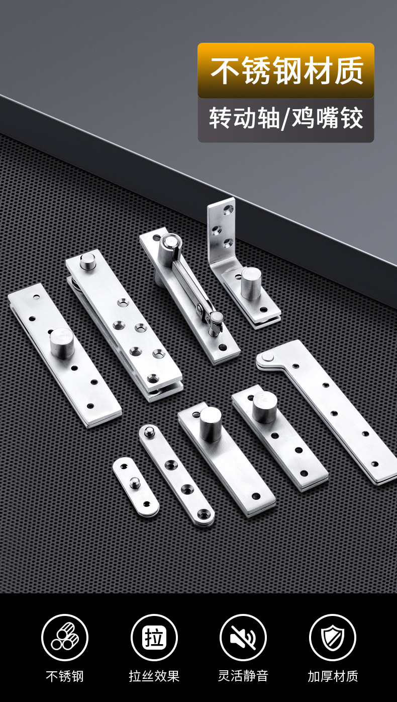 加厚不锈钢360度转轴木门上下铰链旋转天地轴隐形门铰链定位门轴详情1