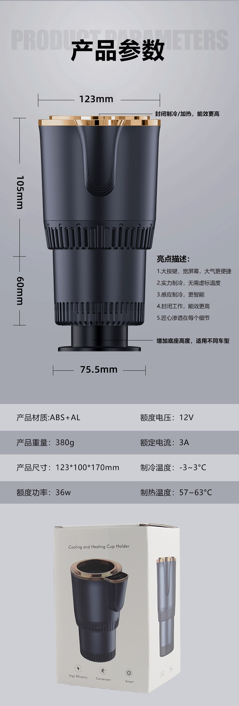 车载冷热杯快速降温制冷杯智能温度显示便携温奶器12V加热保温杯详情36