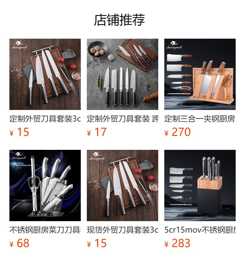 刀具套装不锈钢厨房菜刀七件套礼品套刀阳江厂家批发详情1
