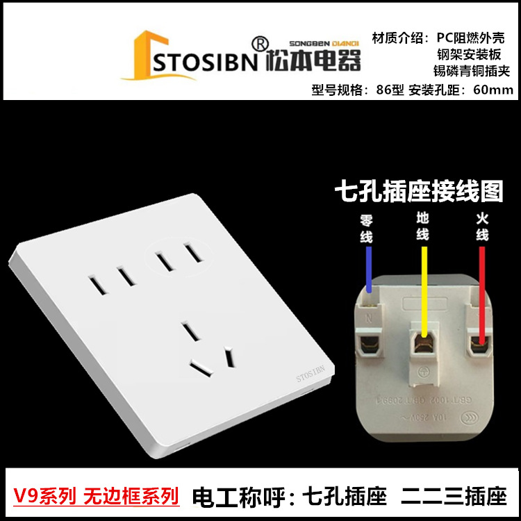 松本电器开关插座面板家用暗装86一开五孔家用电源插座国际电工详情12