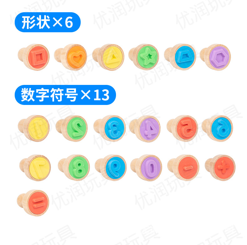 早教字母印章形状数字印章diy早教数学启蒙幼儿园儿童木制玩具详情17