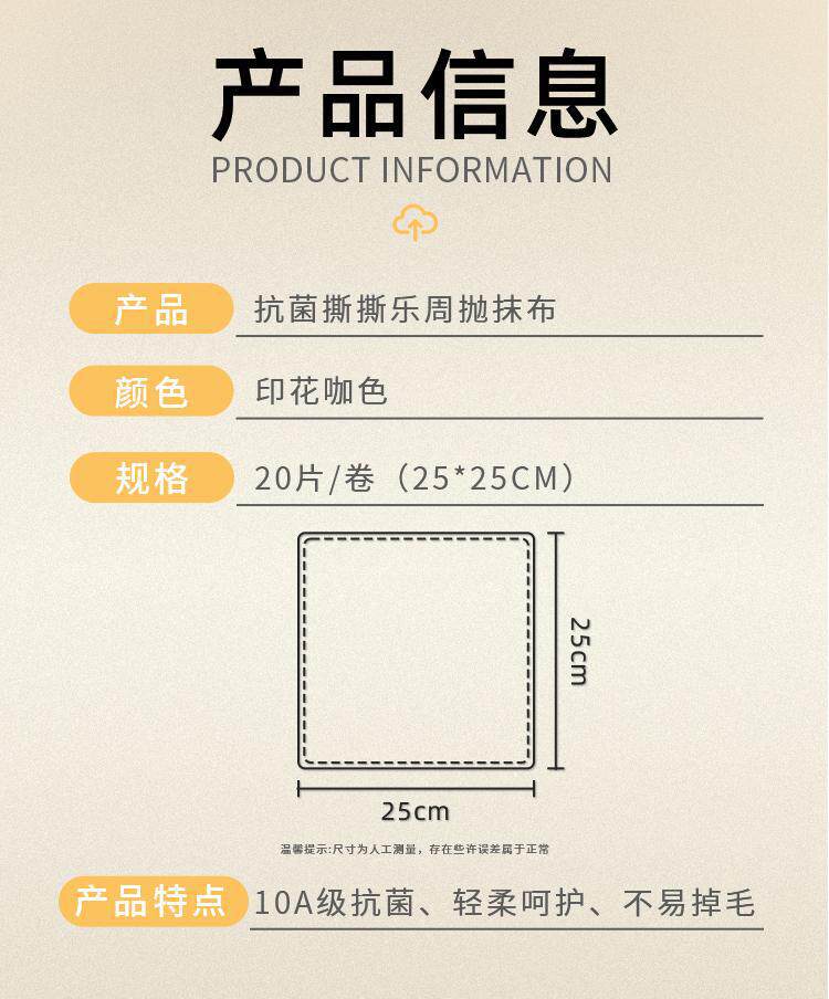 【10A抗菌周抛撕抹布】加厚毛巾厨房专用抹布洗碗刷锅不沾油抹布详情16