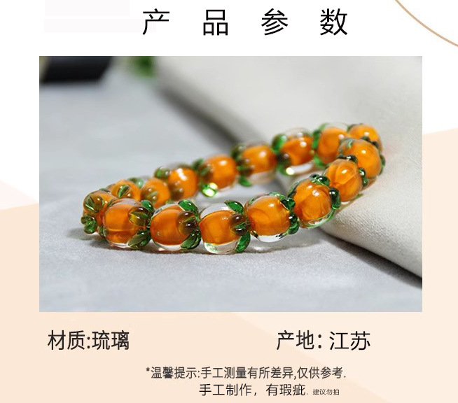 柿柿如意古法原创琉璃手串手链小柿子水晶森系饰品夏季小清新礼品详情4