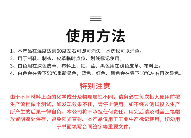 消色笔手工DIY缝纫工具消色笔芯纺织画线定位笔芯高温熨烫褪色笔详情14