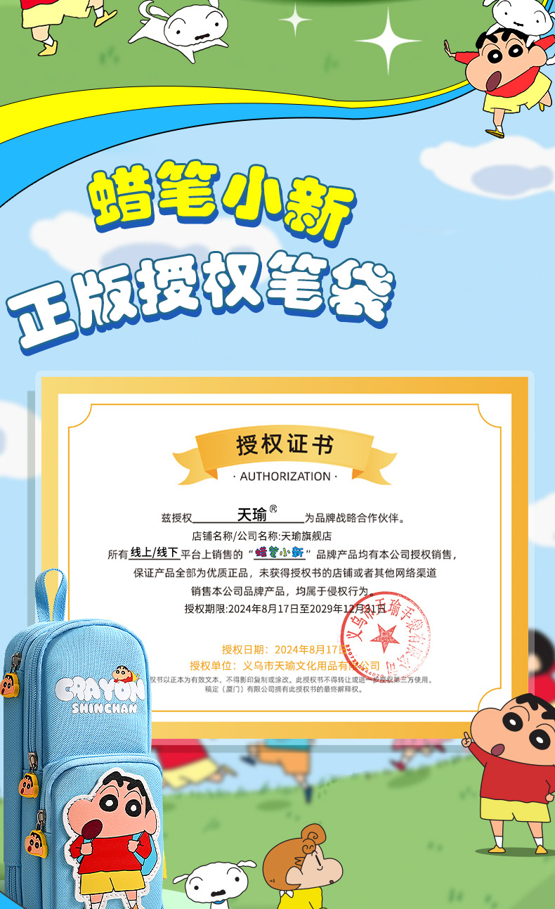 蜡笔小新蓝色青绿色三层数量笔袋 卡通贴纸挂饰详情2