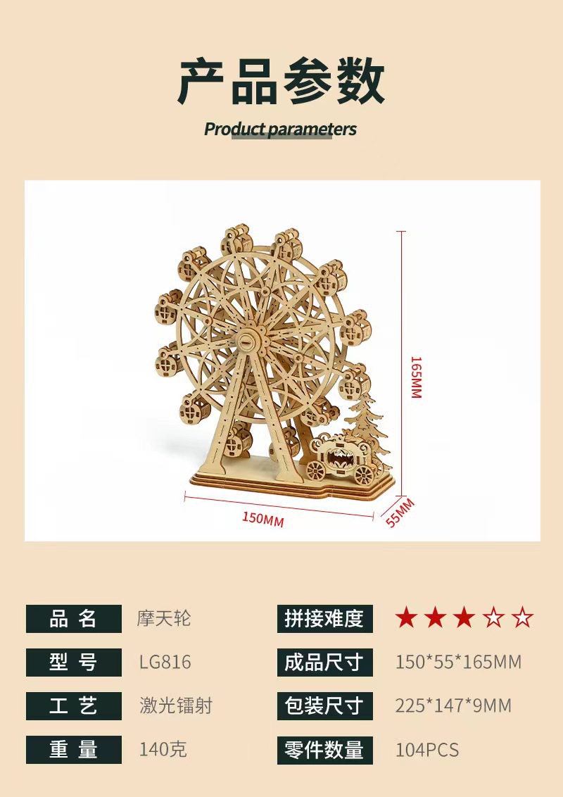 Wooden diy assembly toys, train 3D puzzles, carousel, Ferris wheel, pumpkin car, ocean sailboat models pic 4