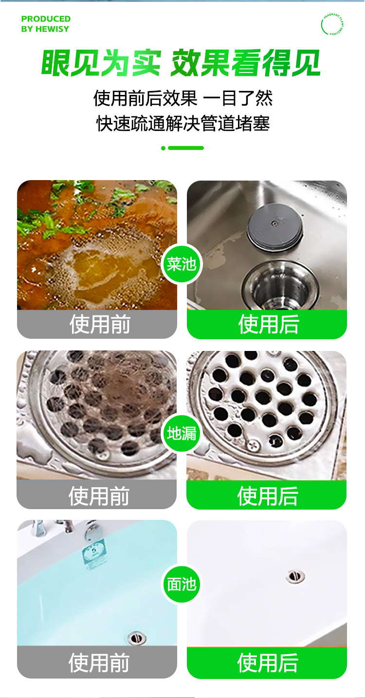 一件代发电商播商私域强力溶解头发下水道杀菌除虫马桶管道疏通剂详情10