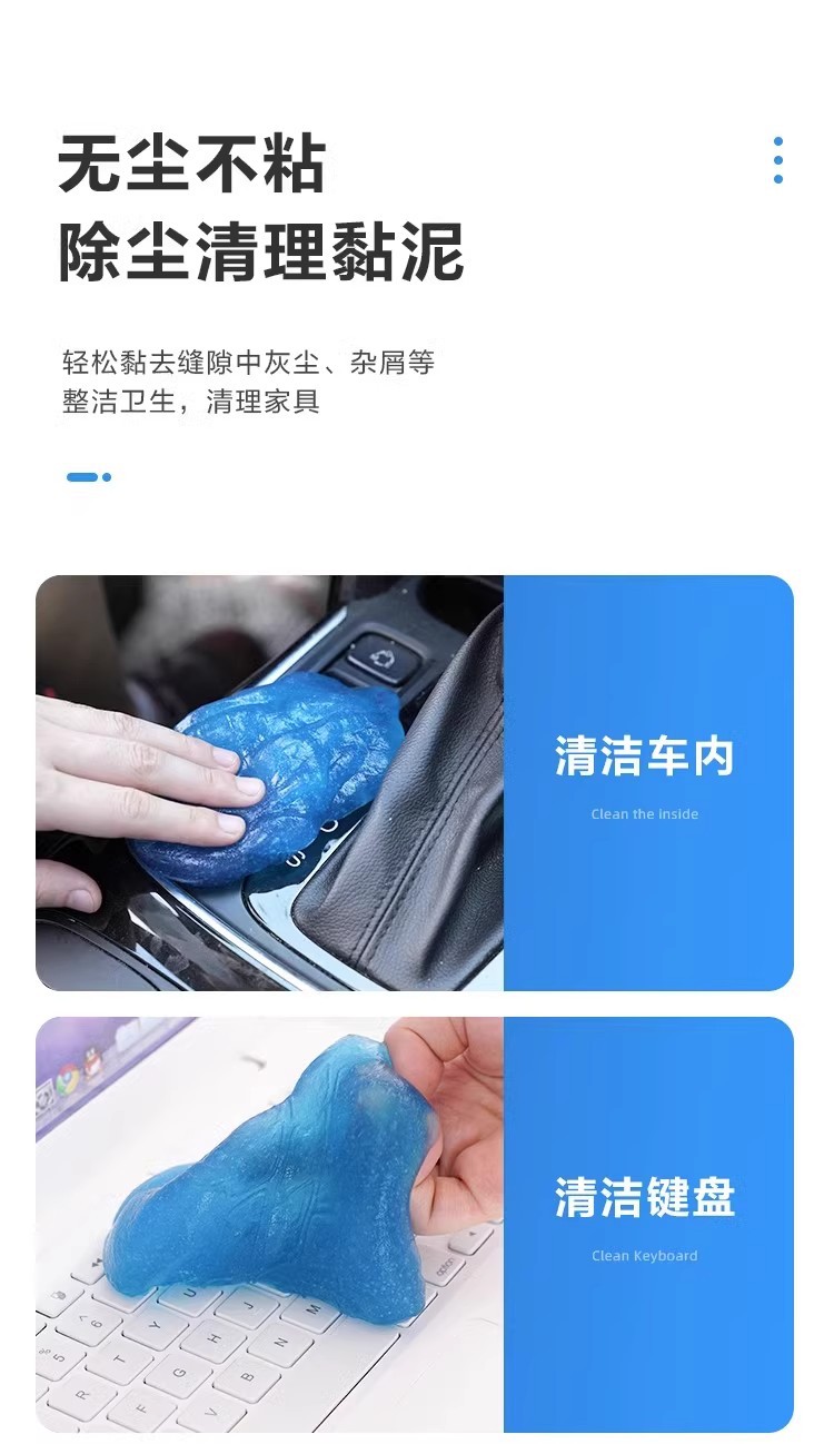 Soft adhesive putty for cleaning car interior gaps, multi-functional car air outlet cleaning putty, and a magic tool for sticking dust on home keyboards pic 6