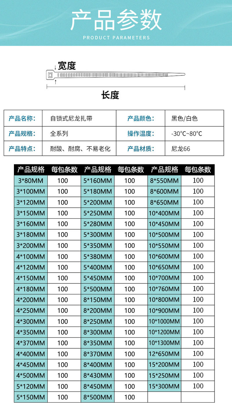 彩色尼龙扎带大量批发塑料吊牌扎线带3*4*5*便捷包装带塑料捆绑带详情4