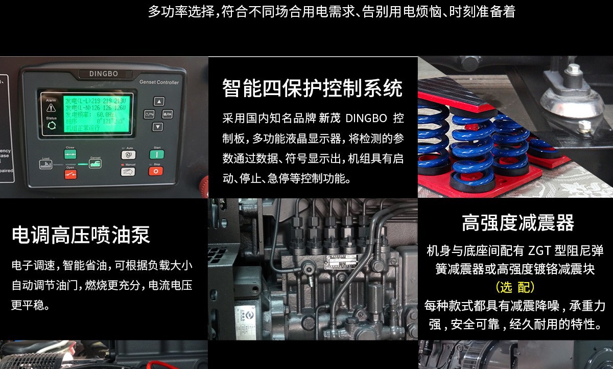 上柴发电机50/100/200/300/400/500千瓦800KW1000kw柴油发电机组详情19