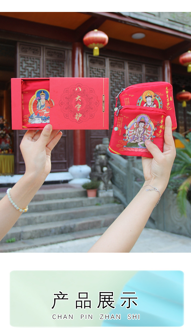 Eight cultural and creative guardian sachets, coin purses, sachets, creative coin purses, twelve zodiac sachets, cultural and artistic packaging pic 7