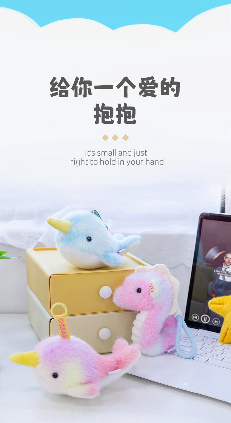 解压系海洋馆小动物飞象章鱼毛绒小挂件卡通书包钥匙扣礼品挂饰详情20