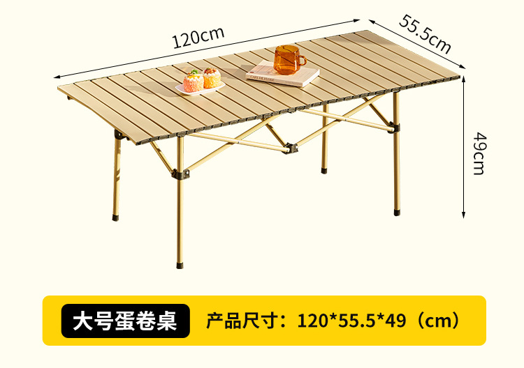 户外折叠桌蛋卷桌露营桌子便携式野餐桌椅全套装野营装备用品代发详情24