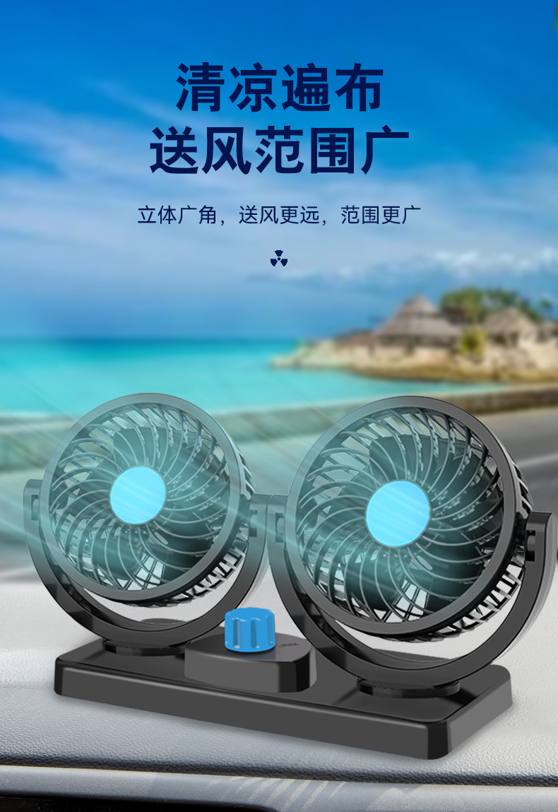 夏季散热用品车载双头风扇12V24V大货车强力USB通用汽车电风扇                           详情9