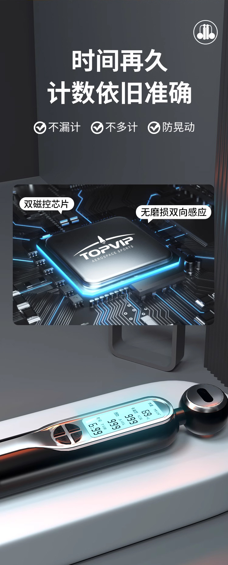 TOPVIP运动力跳绳TV311007 311008 311009详情5