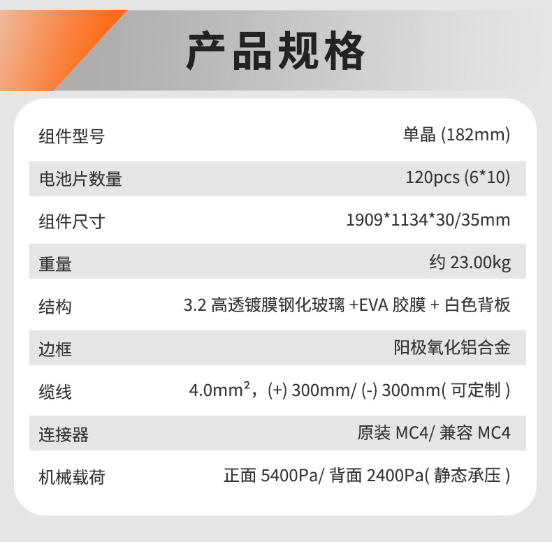 单晶450W家用光伏太阳能板太阳能光伏发电系统光伏板Solar panel详情4