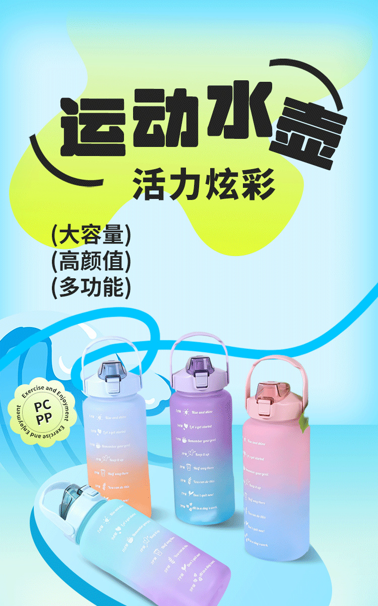 跨境磨砂渐变色2000ml大容量塑料水杯 提手直饮吸管杯 运动水壶 便携户外健身运动水壶详情1