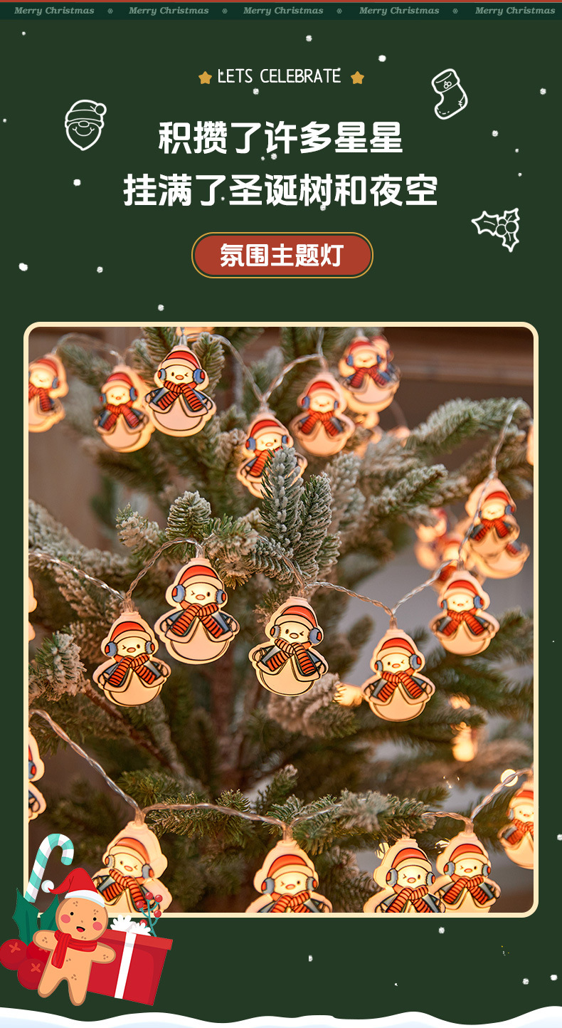 25年新款跨境LED圣诞老人雪人圣诞树灯串橱窗装饰灯节日彩灯闪灯详情10