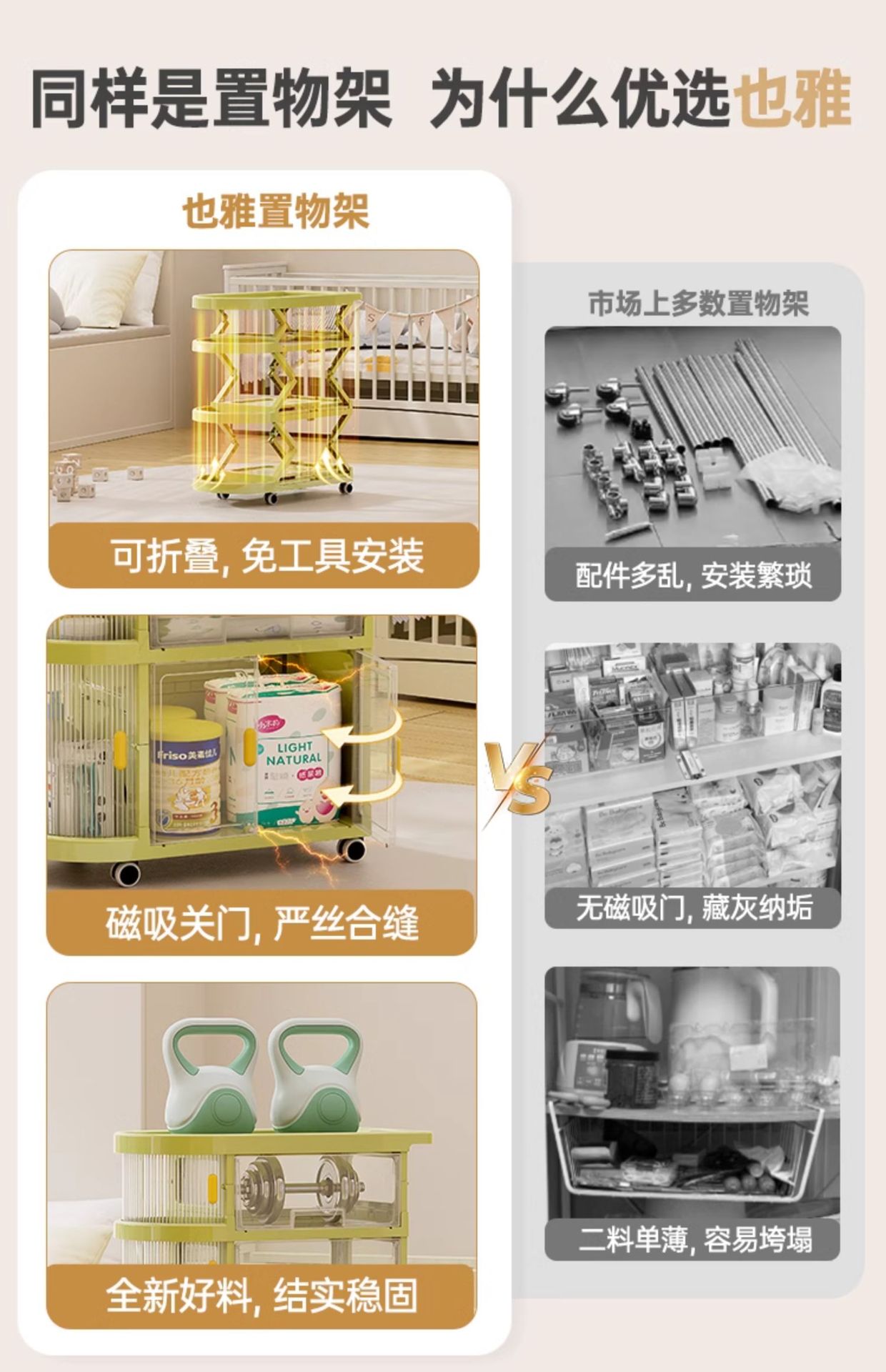 也雅免安装折叠婴儿小推车置物架可移动零食收纳架家用多层收纳柜详情3