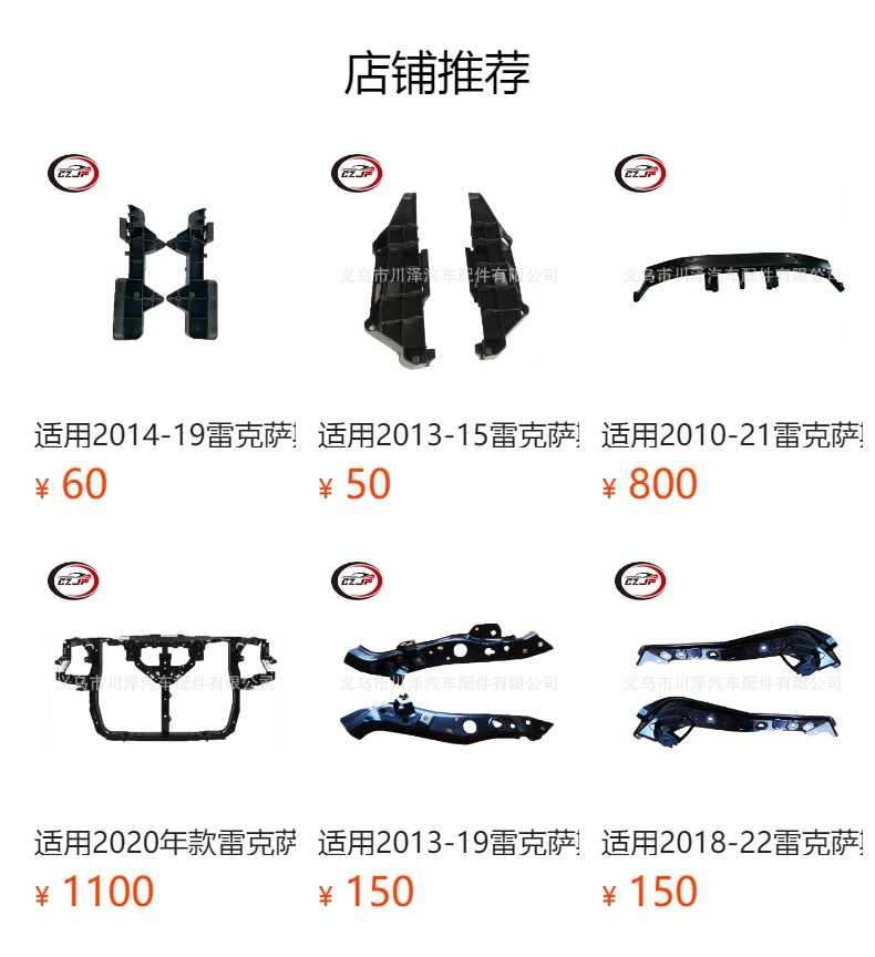 预览状态下无法点击,发布后,可点击跳转到对应的商品页面 Применимо к двигателю jeep 2019-22 cherokee (jeep cherokee), поддерживателю ядра (68437115AA) pic 7