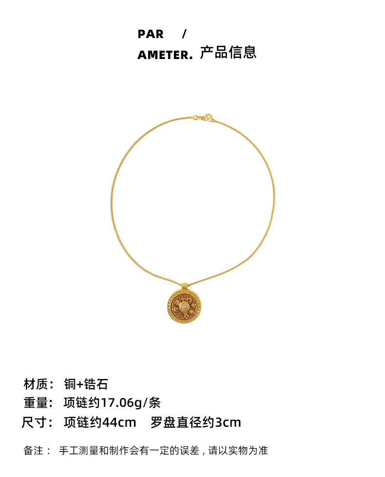 新中式微镶锆石可旋转罗盘项链时尚精致复古轻奢气质百搭锁骨链女详情3
