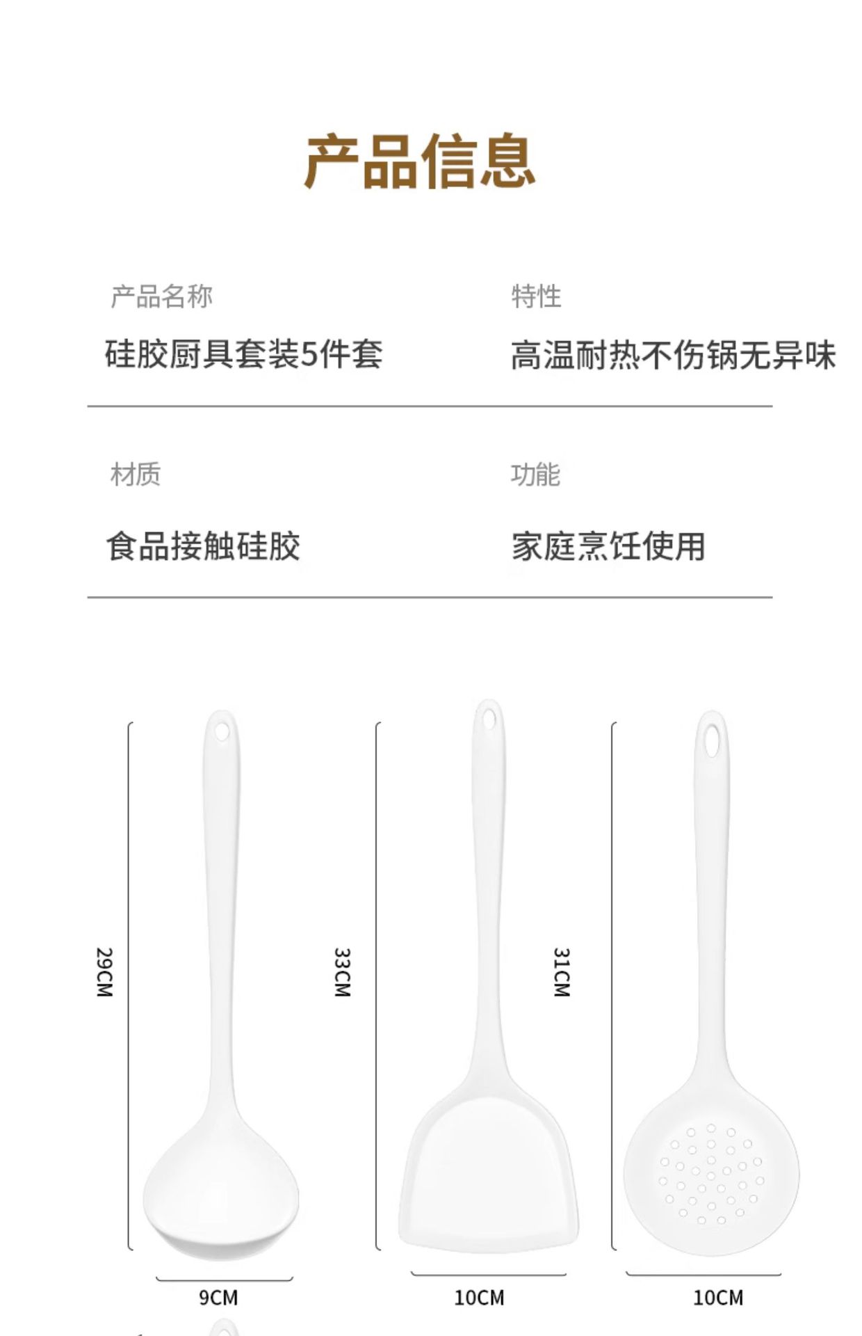 Food-grade silicone spatula, non-stick spatula, special household cooking spatula, soup spoon spatula, high-temperature resistant kitchenware set pic 28