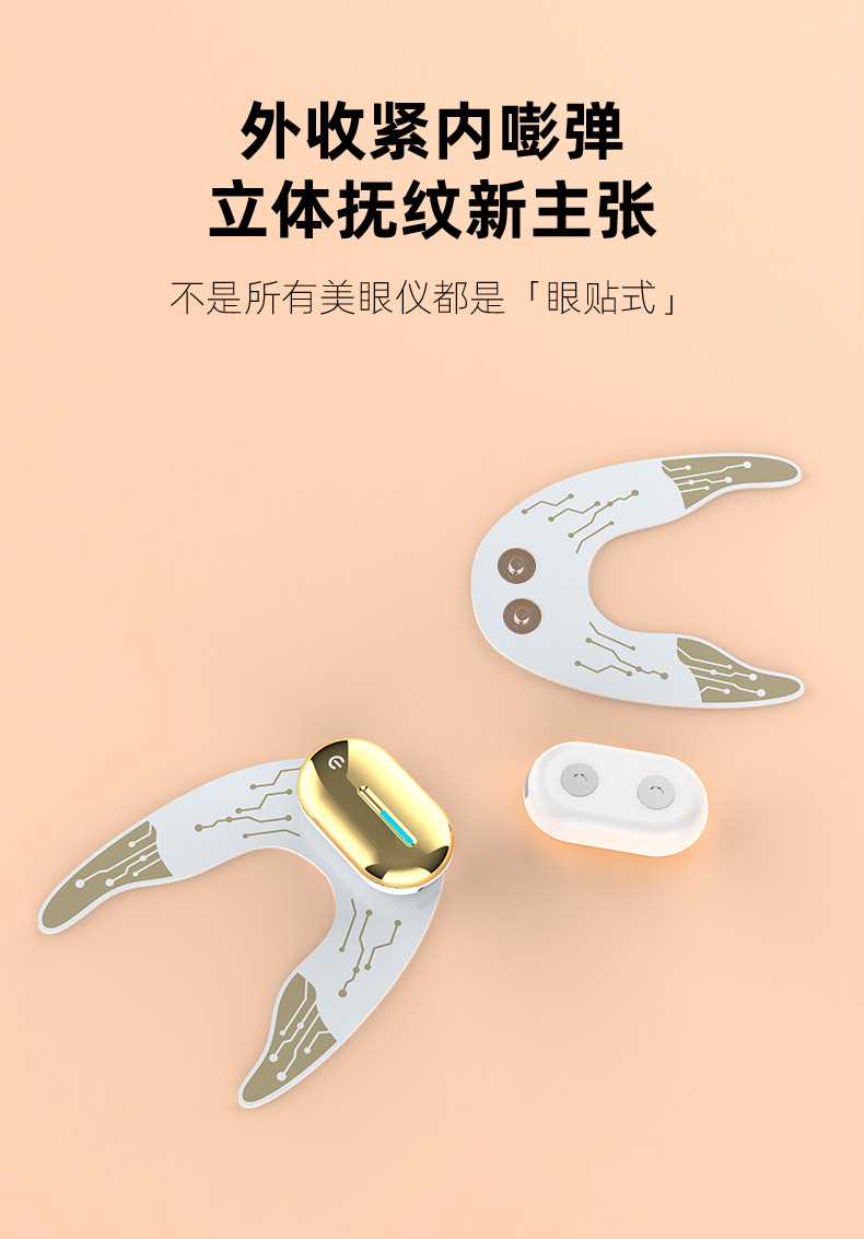 EMS眼贴美眼仪缓解疲劳眼部按摩仪提拉紧致淡化细纹黑眼圈眼膜仪详情4